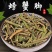 螃蟹脚批发