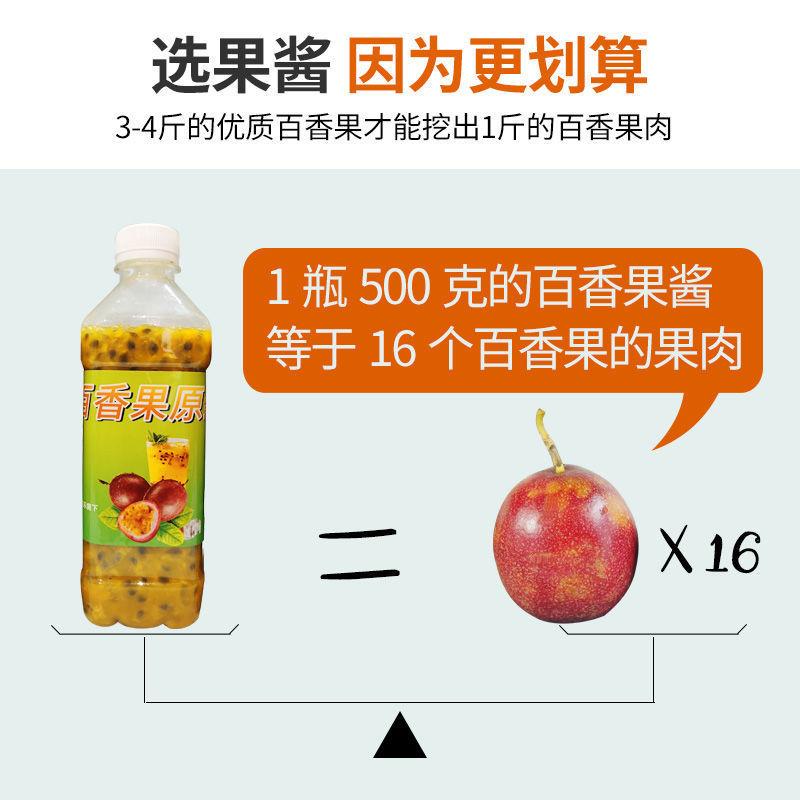 广西百香果酱原浆原汁浓缩果酱无添加新鲜奶茶店果肉小瓶