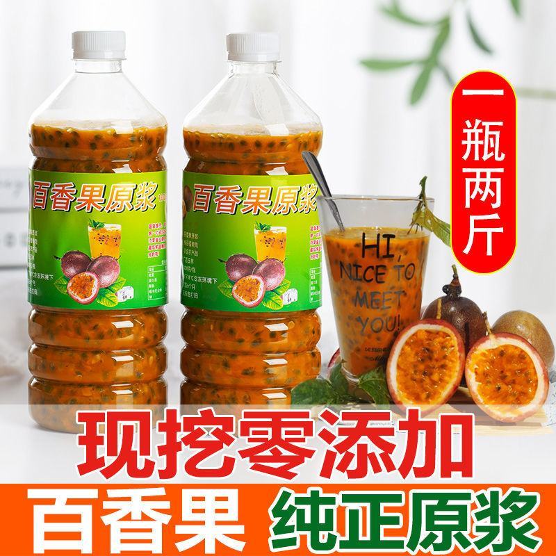 广西百香果酱原浆原汁浓缩果酱无添加新鲜奶茶店果肉小瓶