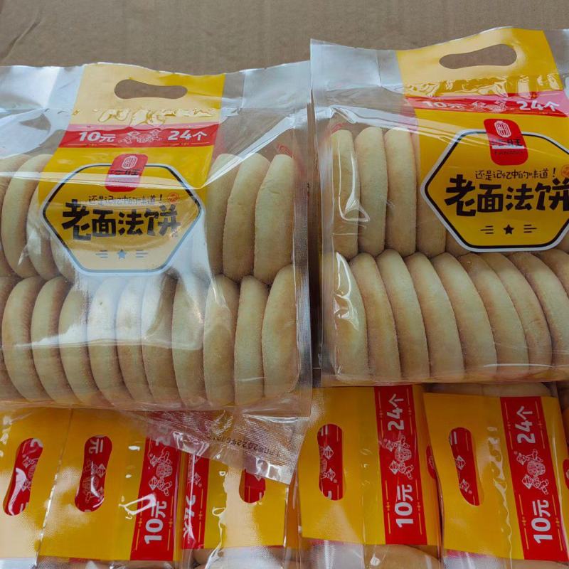 怡芳斋老面法饼袋装一件240个10元模式湖南特产地摊展会
