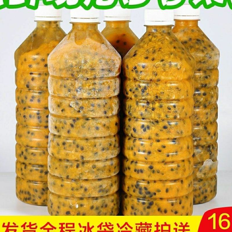百香果汁百香果酱奶茶店专用冷冻原浆原汁果酱新鲜果肉果浆