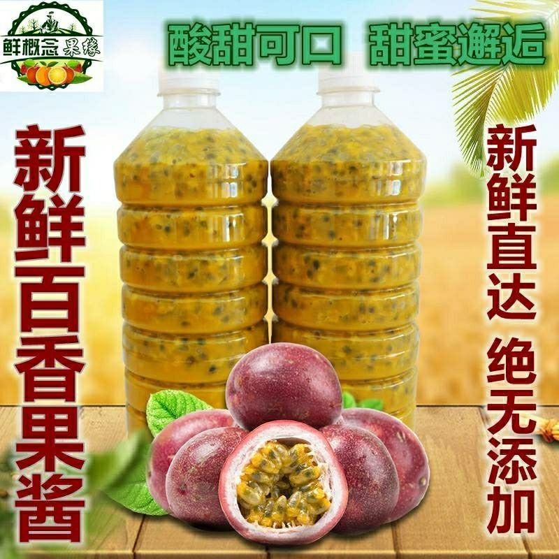 百香果汁百香果酱奶茶店专用冷冻原浆原汁果酱新鲜果肉果浆