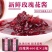 玫瑰酱400g瓶装云南蜂蜜高原花酿鲜花果酱冰粉粉配料包邮