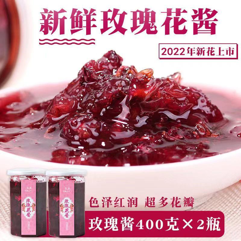 玫瑰酱400g瓶装云南蜂蜜高原花酿鲜花果酱冰粉粉配料包邮