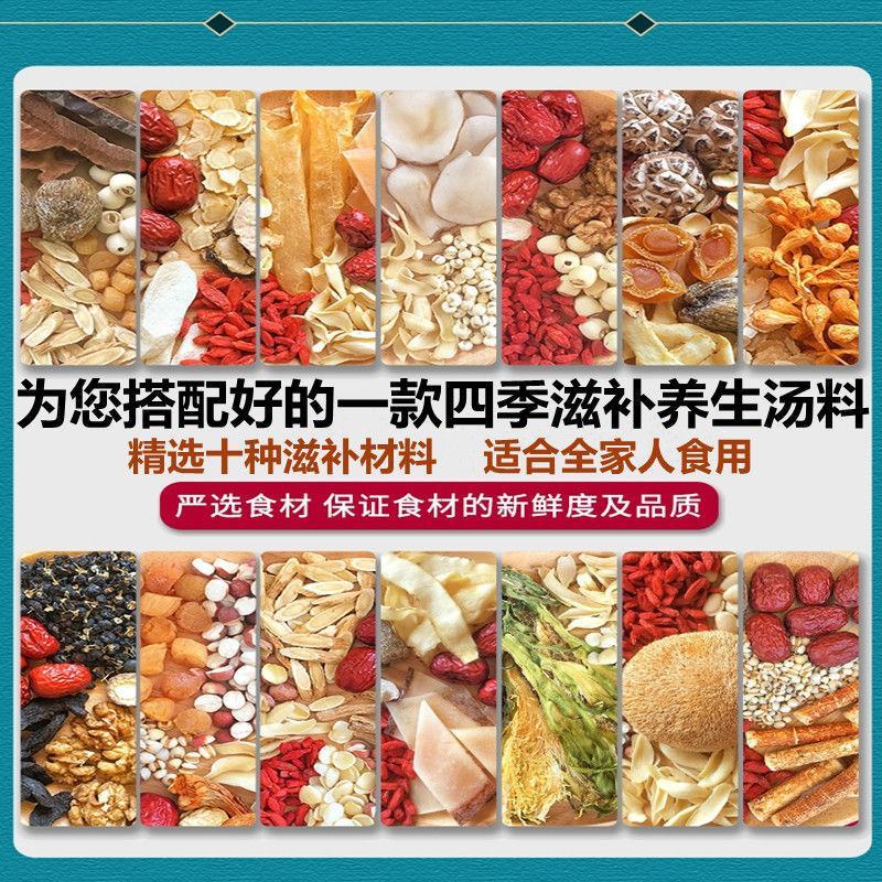 十全清补煲汤料包滋补调理炖鸡汤排骨药膳营养汤