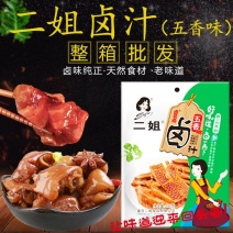 重庆二姐卤料包五香卤蛋料无渣卤肉自家卤川味卤料卤鸡爪香辣