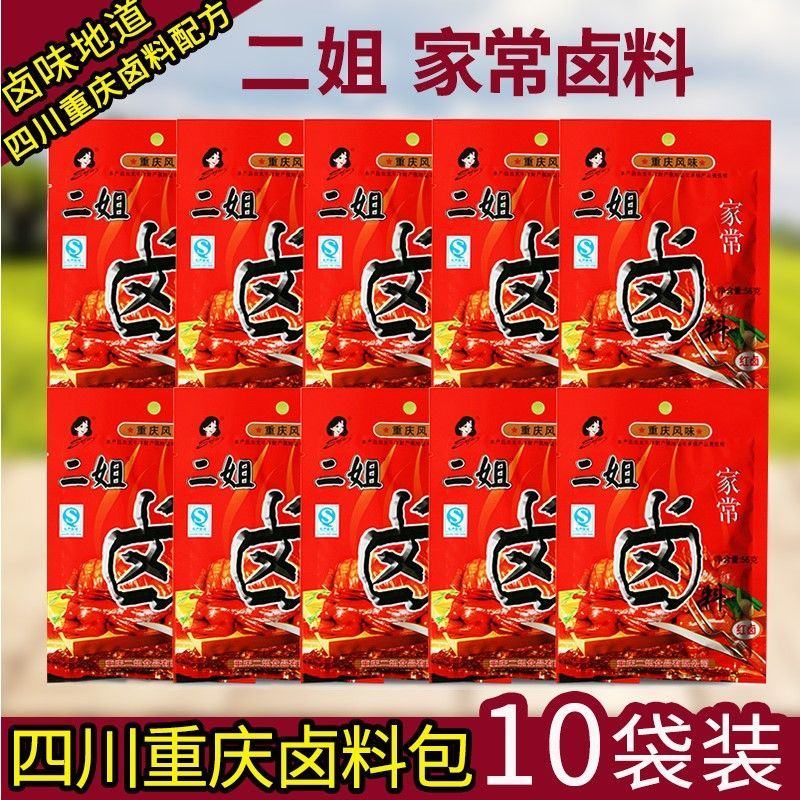 重庆二姐卤料包五香卤蛋料无渣卤肉自家卤川味卤料卤鸡爪香辣