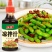 凉拌汁凉拌菜调料汁家用装凉皮凉面捞拌汁不是酱油生抽老抽