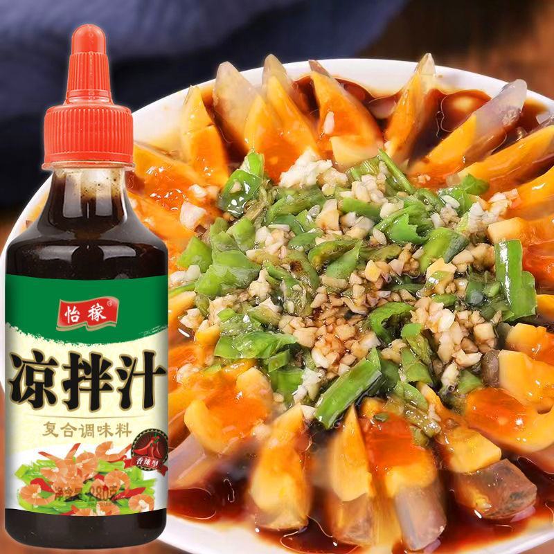 凉拌汁凉拌菜调料汁家用装凉皮凉面捞拌汁不是酱油生抽老抽