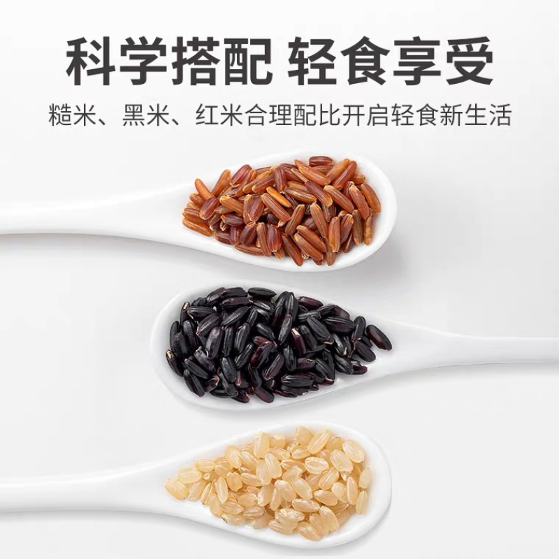 三色糙米精美包装，社区团购，电商一件代发，量大从优