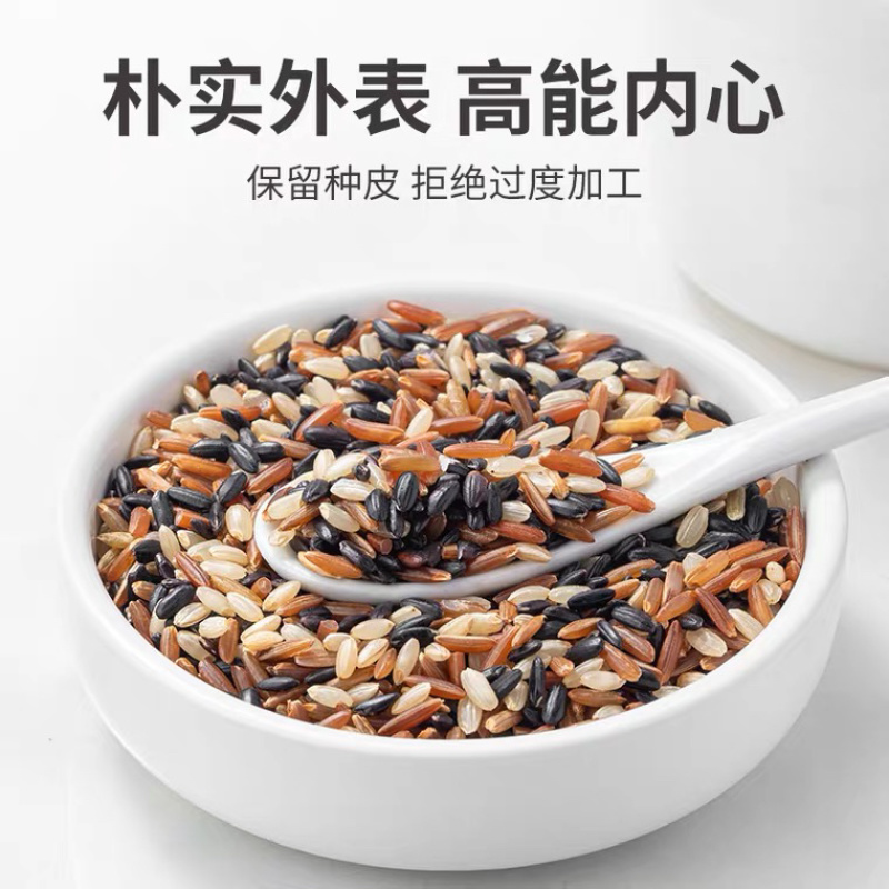 三色糙米精美包装，社区团购，电商一件代发，量大从优