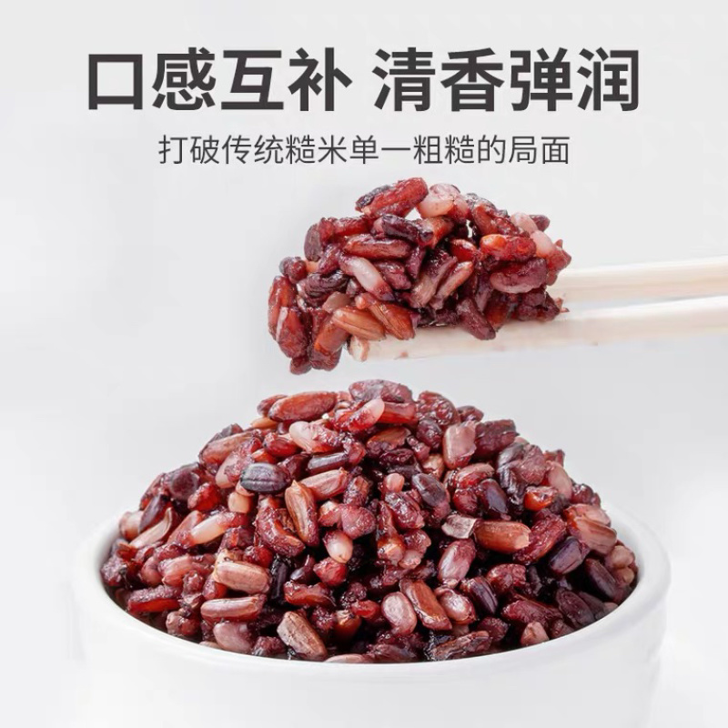 三色糙米精美包装，社区团购，电商一件代发，量大从优
