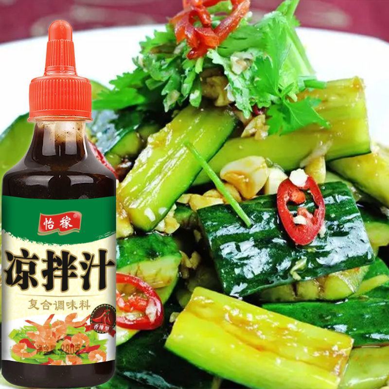 凉拌汁凉拌菜调料汁家用装凉皮凉面捞拌汁不是酱油生抽老抽