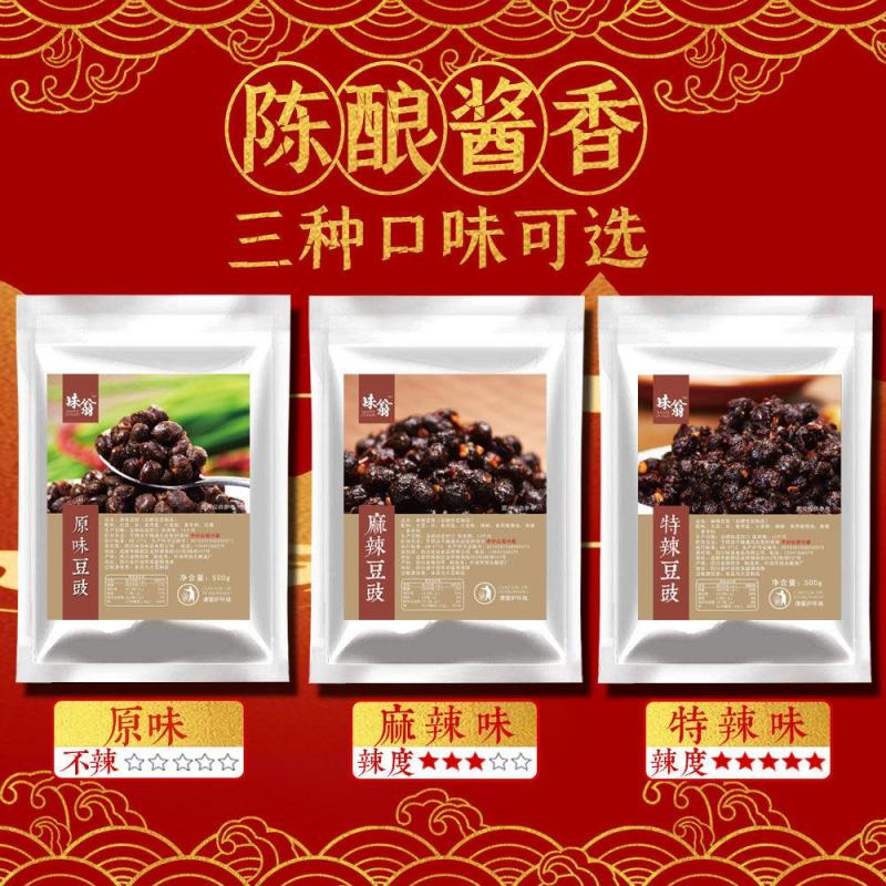 四川麻辣豆豉原味特辣香辣风味豆鼓贵州湖南下饭菜特产拌饭辣