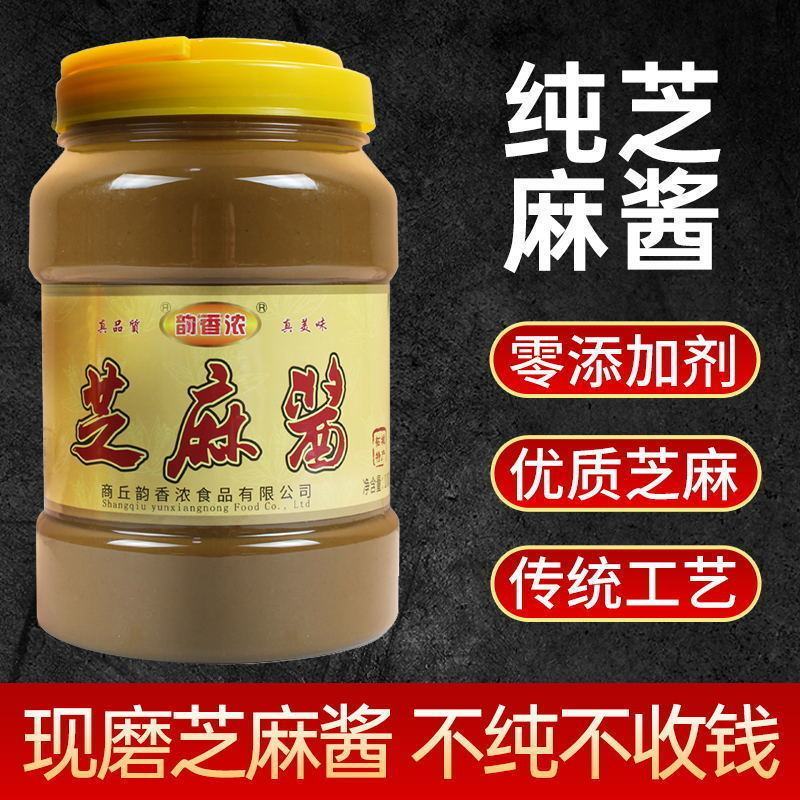 正宗石磨纯芝麻酱河南麻酱瓶装热干面拌面凉皮火锅蘸料包邮