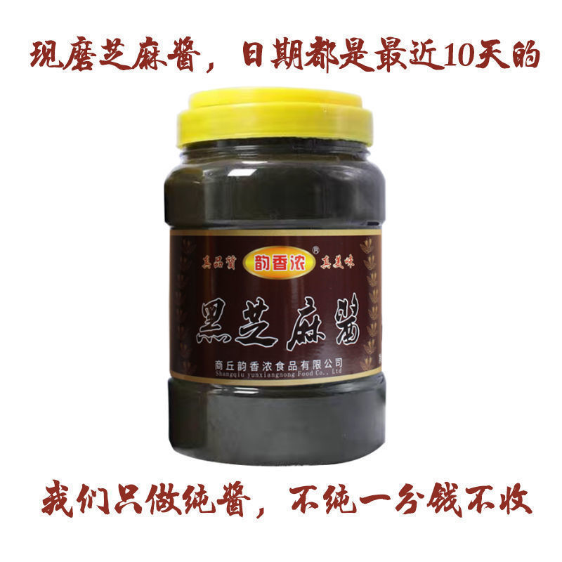 正宗石磨纯芝麻酱河南麻酱瓶装热干面拌面凉皮火锅蘸料包邮
