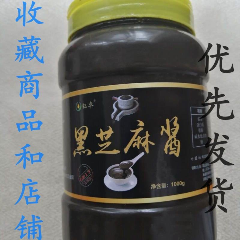 纯石磨芝麻酱河南大瓶装2斤芝麻酱煲汤炒菜火锅酱料多省包邮