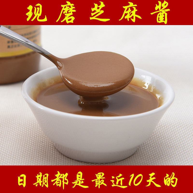 纯石磨芝麻酱河南大瓶装2斤芝麻酱煲汤炒菜火锅酱料多省包邮