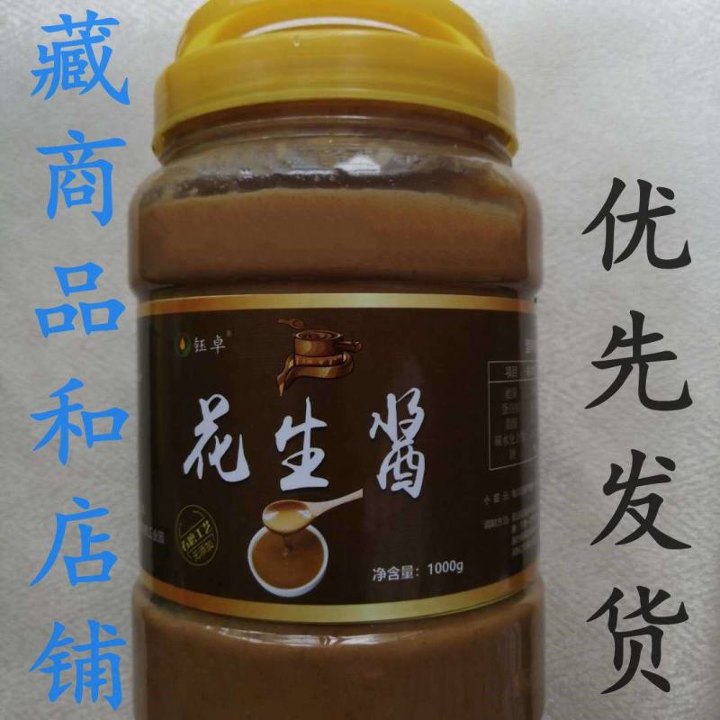 纯石磨芝麻酱河南大瓶装2斤芝麻酱煲汤炒菜火锅酱料多省包邮