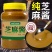 【包邮_1000g芝麻酱】热销料正宗石磨纯芝麻酱400g