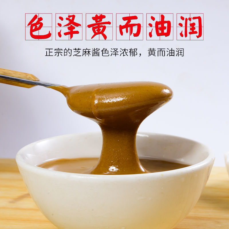 【包邮_1000g芝麻酱】热销料正宗石磨纯芝麻酱400g