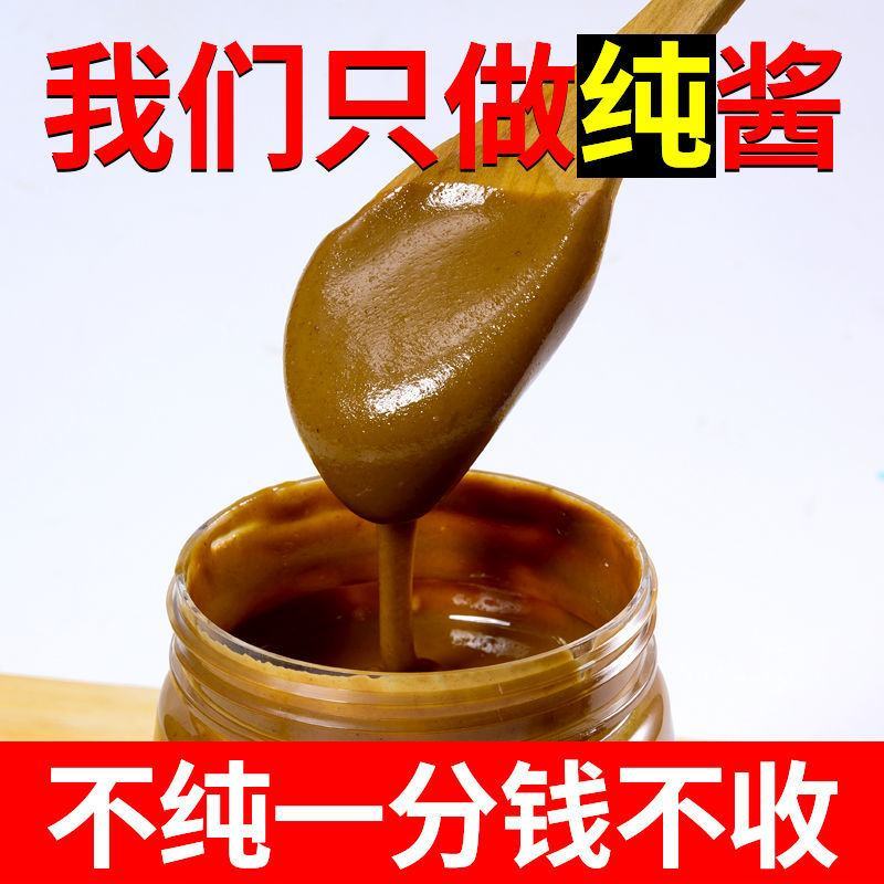 【包邮_1000g芝麻酱】热销料正宗石磨纯芝麻酱400g