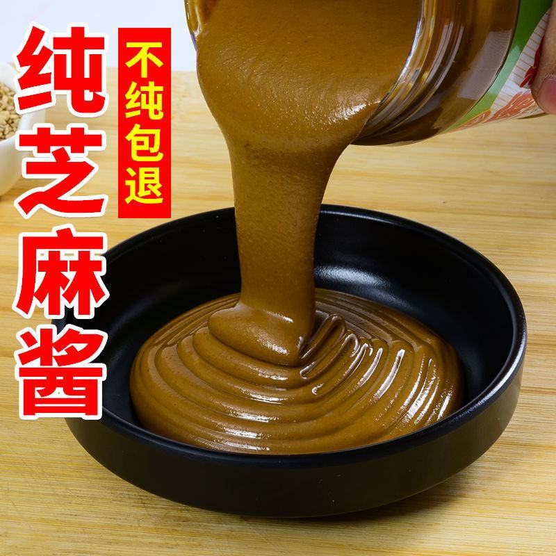 【包邮_1000g芝麻酱】热销料正宗石磨纯芝麻酱400g