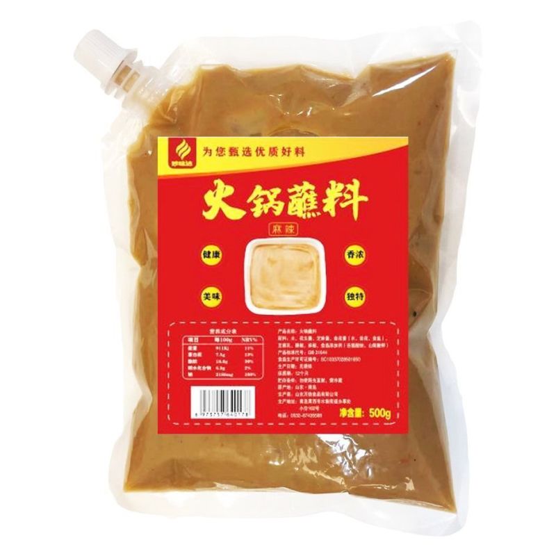 【火锅蘸料】500g花生酱芝麻酱调和酱麻辣火锅调料涮料火