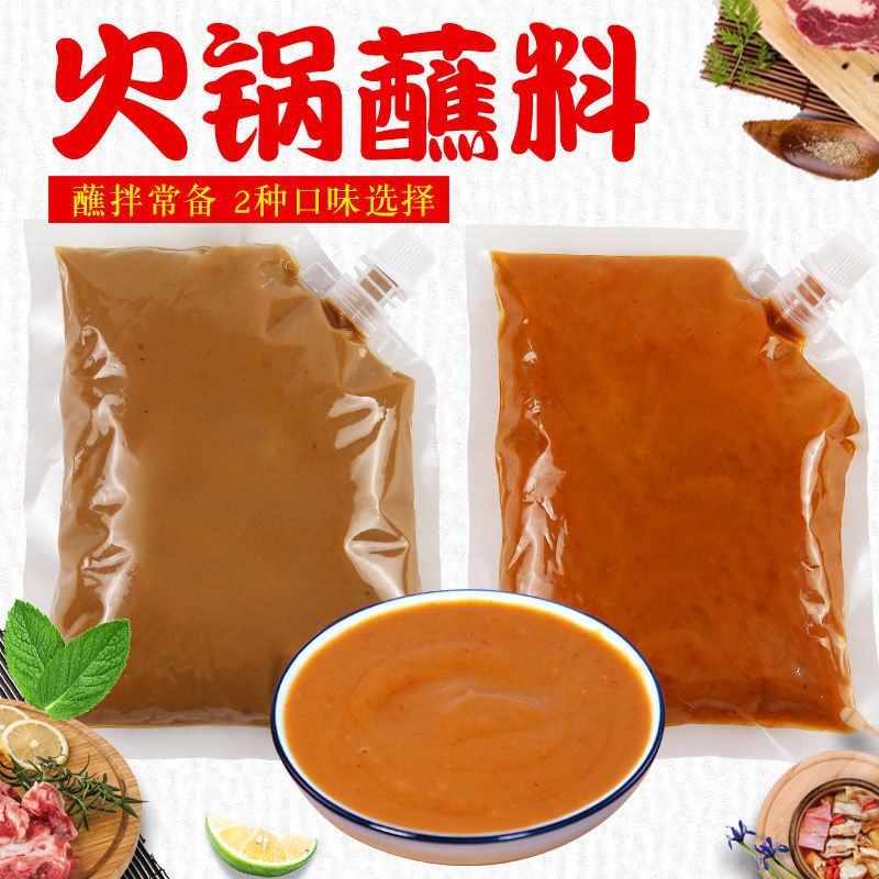 【火锅蘸料】500g花生酱芝麻酱调和酱麻辣火锅调料涮料火