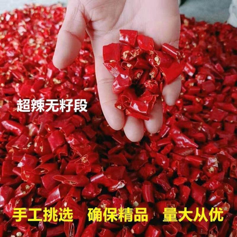 特辣干辣椒段批发辣椒段魔鬼辣辣椒粉小米椒朝天椒干辣子包邮