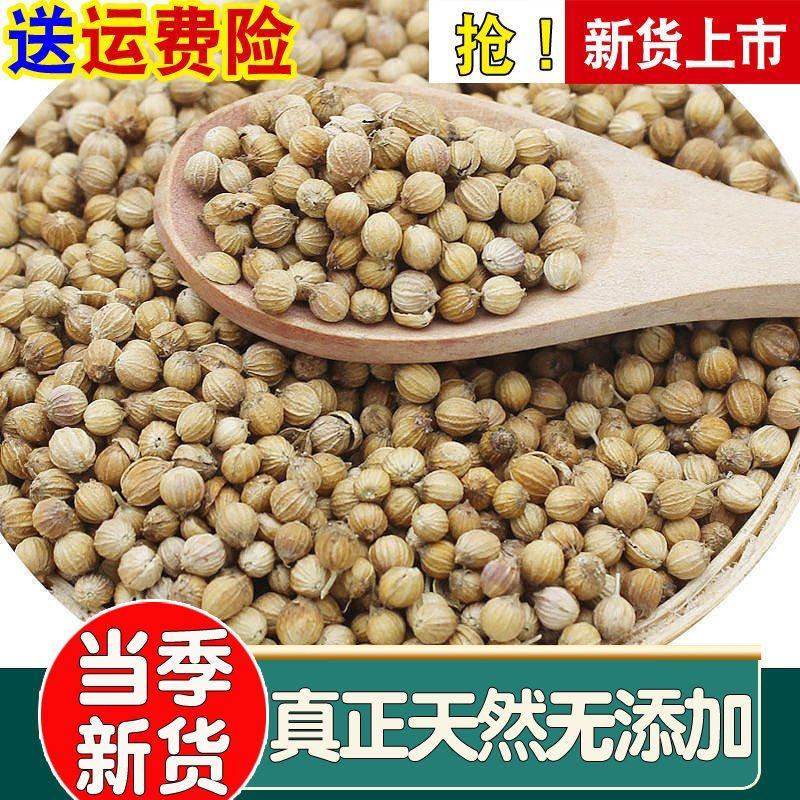 21年新货香菜籽香籽芫荽子粉芫茜孑种子香辛料大全食用调味