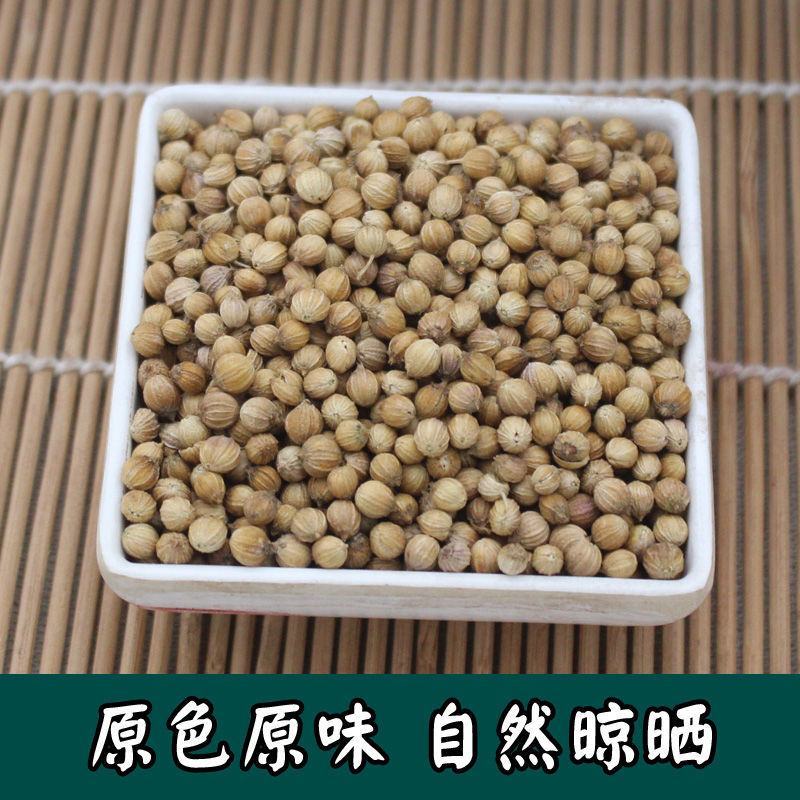21年新货香菜籽香籽芫荽子粉芫茜孑种子香辛料大全食用调味