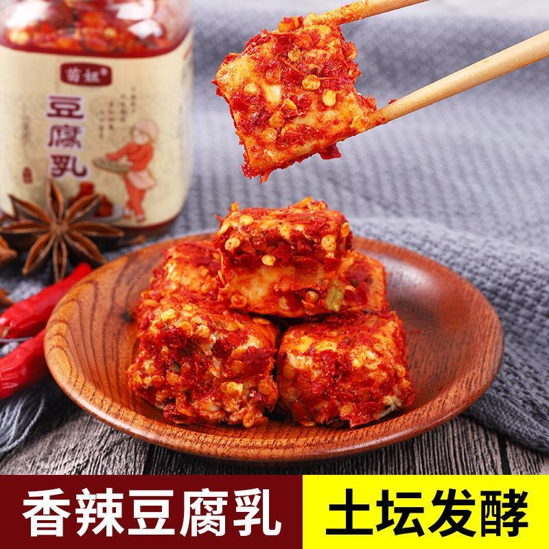 湖南正宗白溪特产香辣豆腐乳下饭菜农家味无油霉豆腐中辣特辣