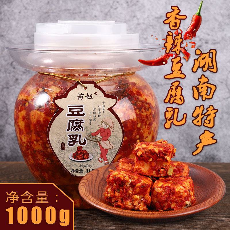 湖南正宗白溪特产香辣豆腐乳下饭菜农家味无油霉豆腐中辣特辣