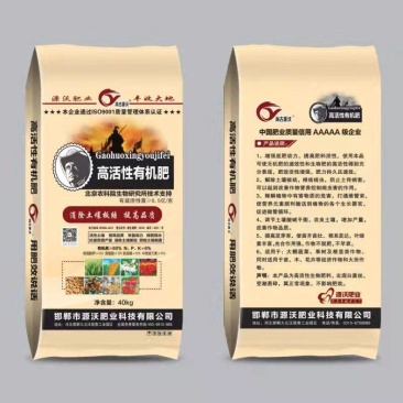 高活性有机肥调理土壤有机质60有益活性菌5
