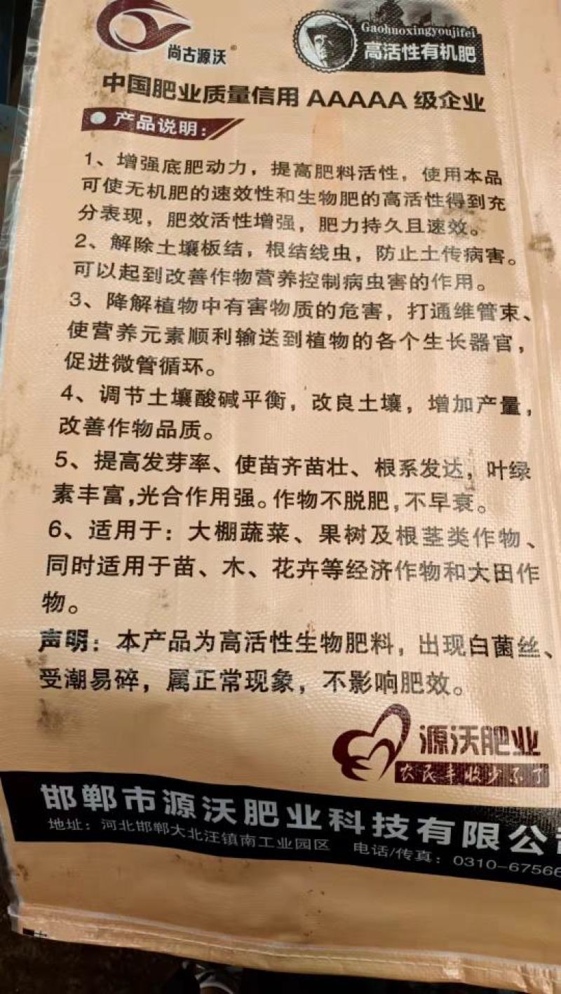 高活性有机肥调理土壤有机质60有益活性菌5