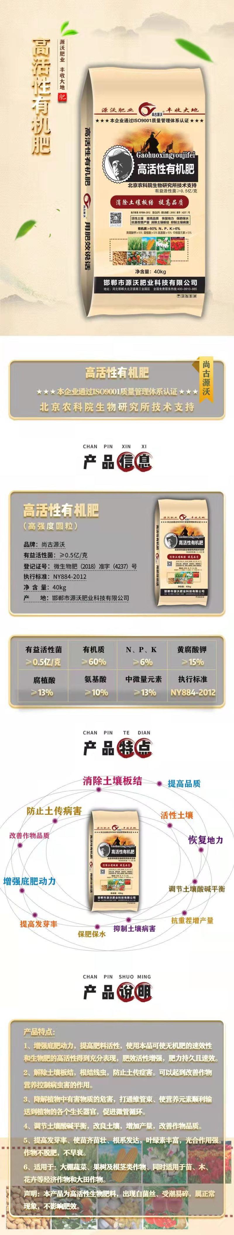 高活性有机肥调理土壤有机质60有益活性菌5
