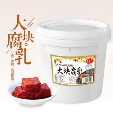 商用20斤老才臣红腐乳10kg餐饮专用腐乳【易混汤