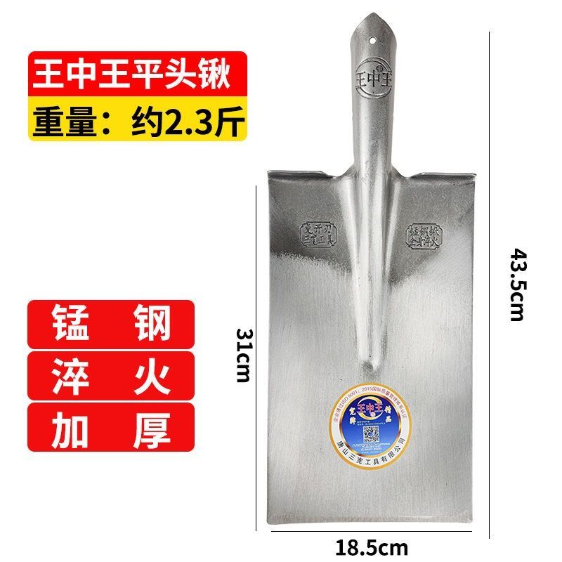 王中王挖树锹锰钢淬火锹挖树铲起树铲钢锹园林锹起苗锹挖树工