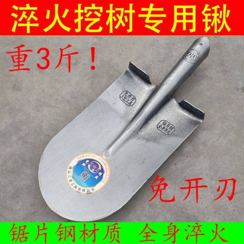 王中王挖树锹锰钢淬火锹挖树铲起树铲钢锹园林锹起苗锹挖树工