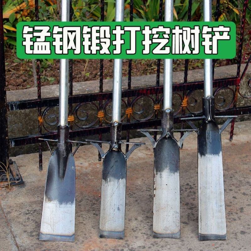 加厚挖树铲子园林起苗神器锰钢铁锹户外树根挖土坑洛阳铲挖笋