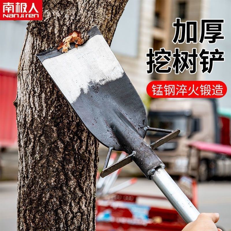 加厚挖树铲子园林起苗神器锰钢铁锹户外树根挖土坑洛阳铲挖笋
