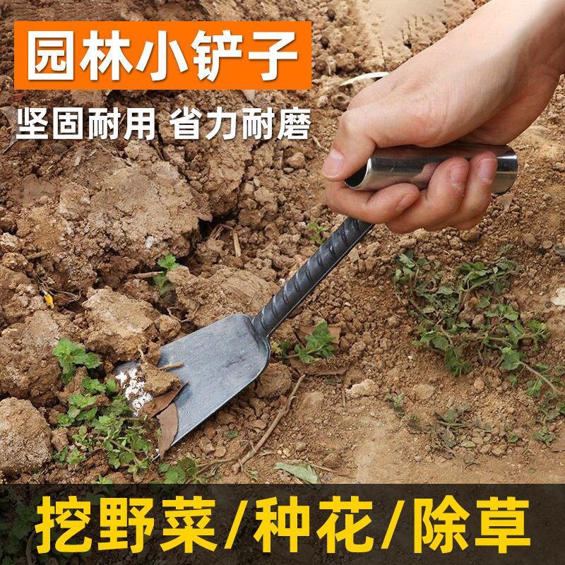 家用挖野菜小铲子挖草药种菜除草挖土菜园花园艺园林用具农用