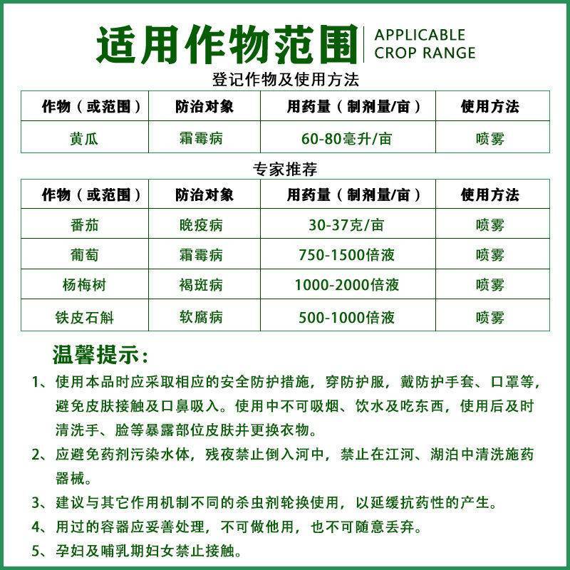 净果精33.5%喹啉铜柑橘溃疡病黄龙病黄瓜角斑病霜霉病