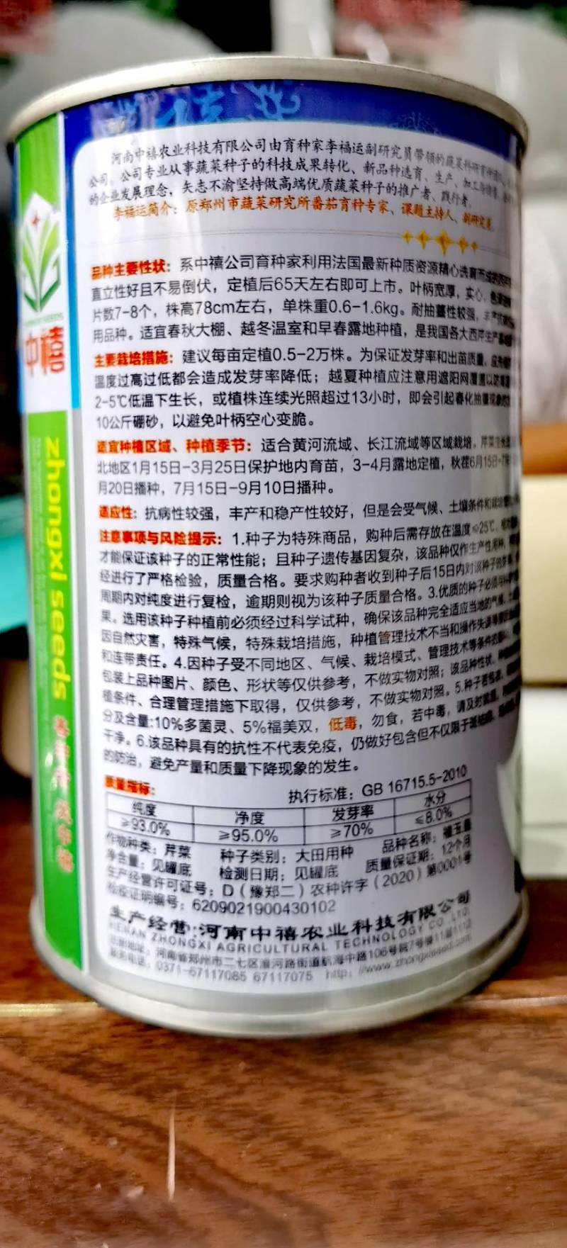 禧玉皇芹菜种子实心脆嫩抗病强生长速度快抗病高产