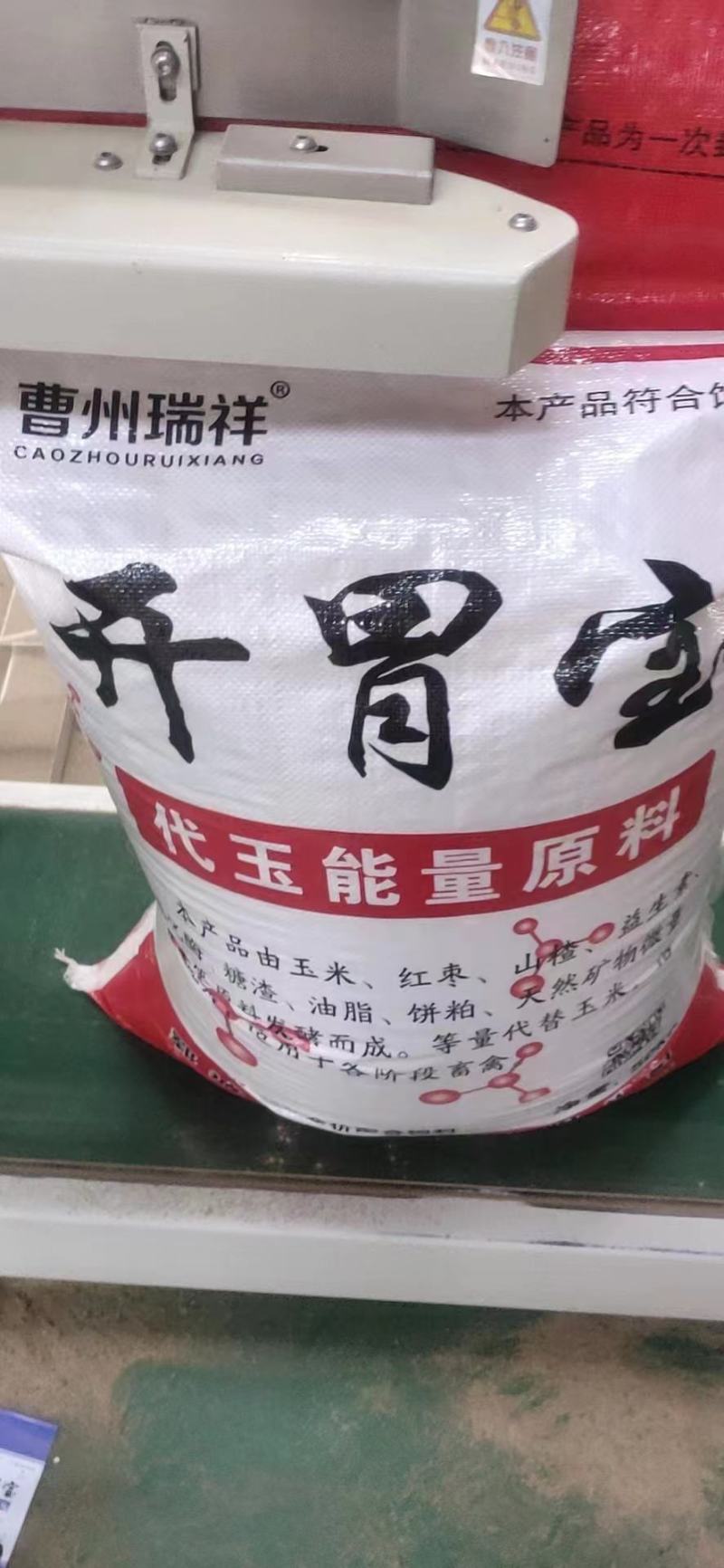 开胃宝代玉能量饲料，调节肠道健康，欢迎养殖朋友来电咨询