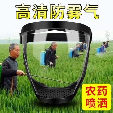 高透明防护面罩防风尘防飞溅飞沫打农药电焊防雾全脸面具骑行