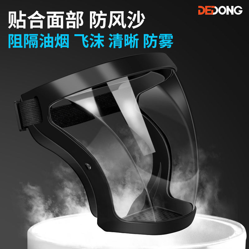 高透明防护面罩防风尘防飞溅飞沫打农药电焊防雾全脸面具骑行