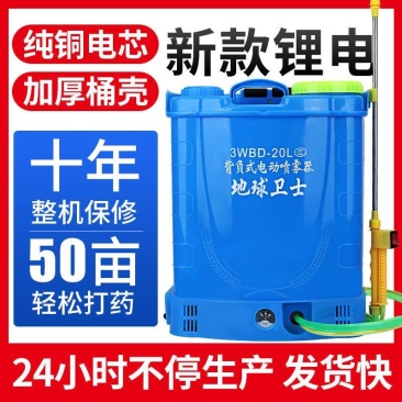 背负式电动喷雾器锂电池农用高压消毒喷壶小型喷雾器充电式打