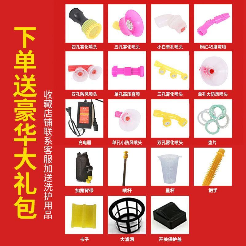 背负式电动喷雾器锂电池农用高压消毒喷壶小型喷雾器充电式打